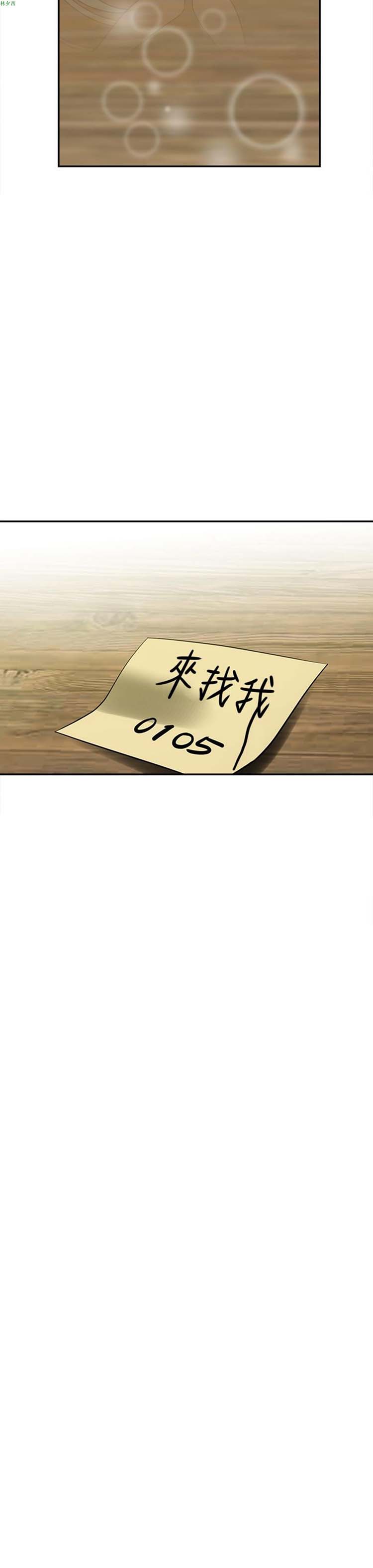 女院见闻录(辣魅当家) 第35话 第21页