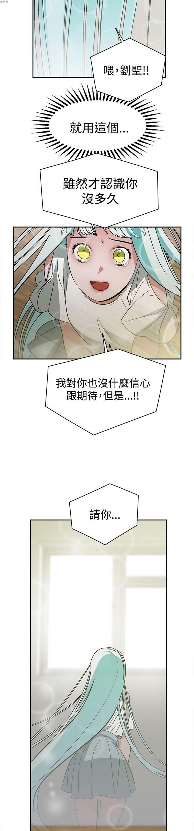 女院见闻录(辣魅当家) 第35话 第20页