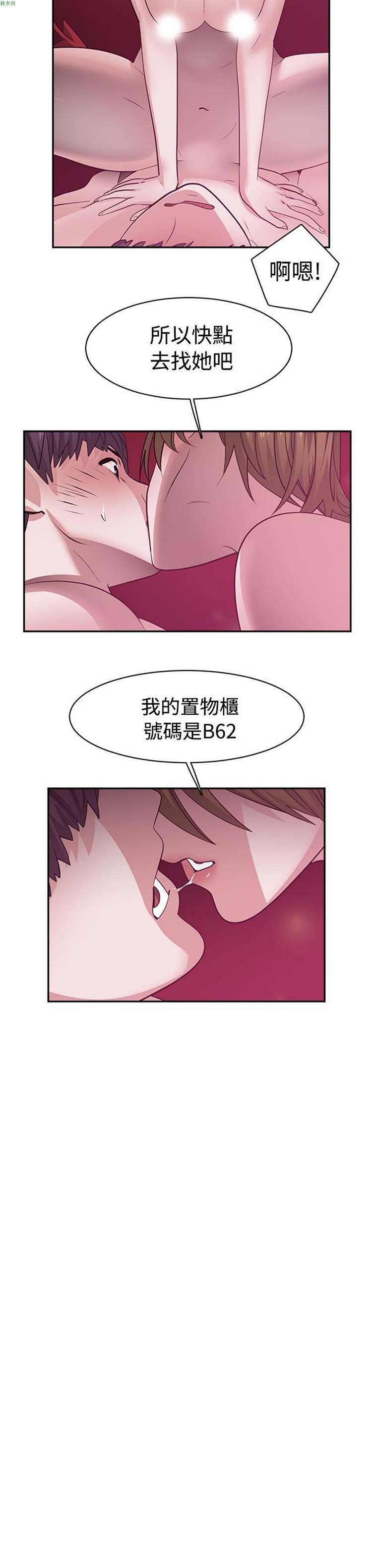 女院见闻录(辣魅当家) 第40话 第13页