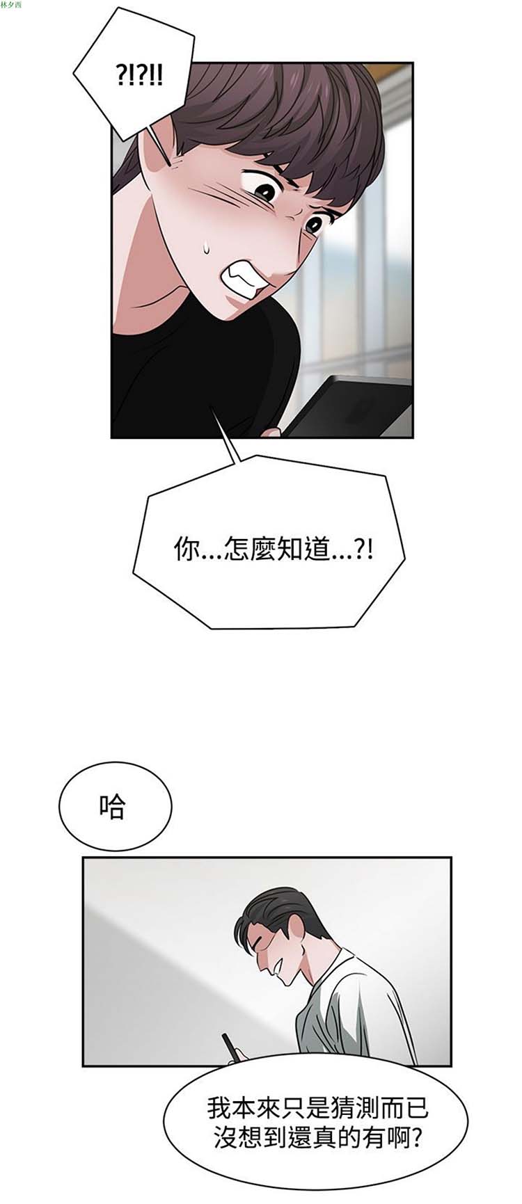 女院见闻录(辣魅当家) 第45话 第10页