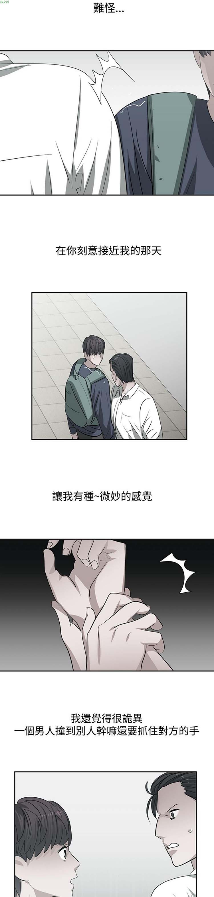 女院见闻录(辣魅当家) 第45话 第11页