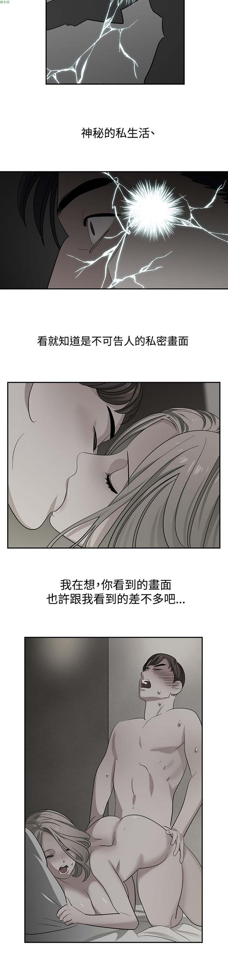 女院见闻录(辣魅当家) 第45话 第14页