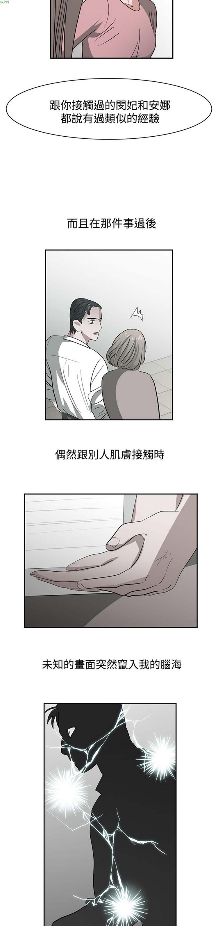 女院见闻录(辣魅当家) 第45话 第13页