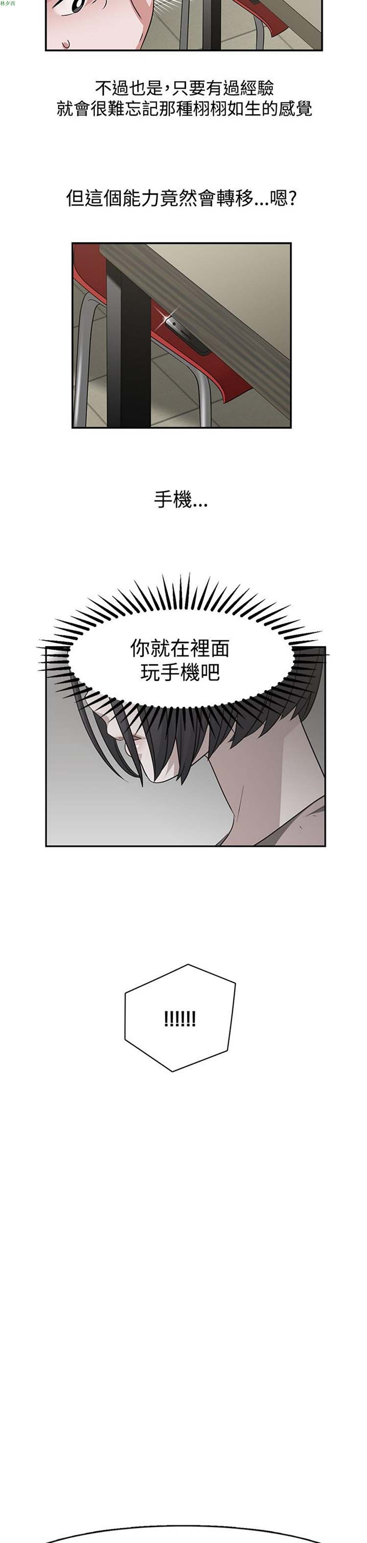女院见闻录(辣魅当家) 第45话 第17页