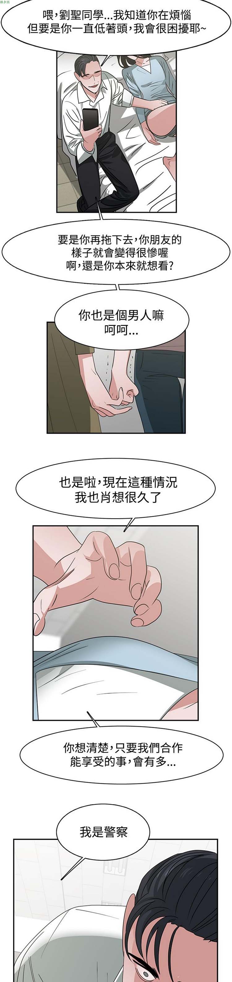 女院见闻录(辣魅当家) 第45话 第18页