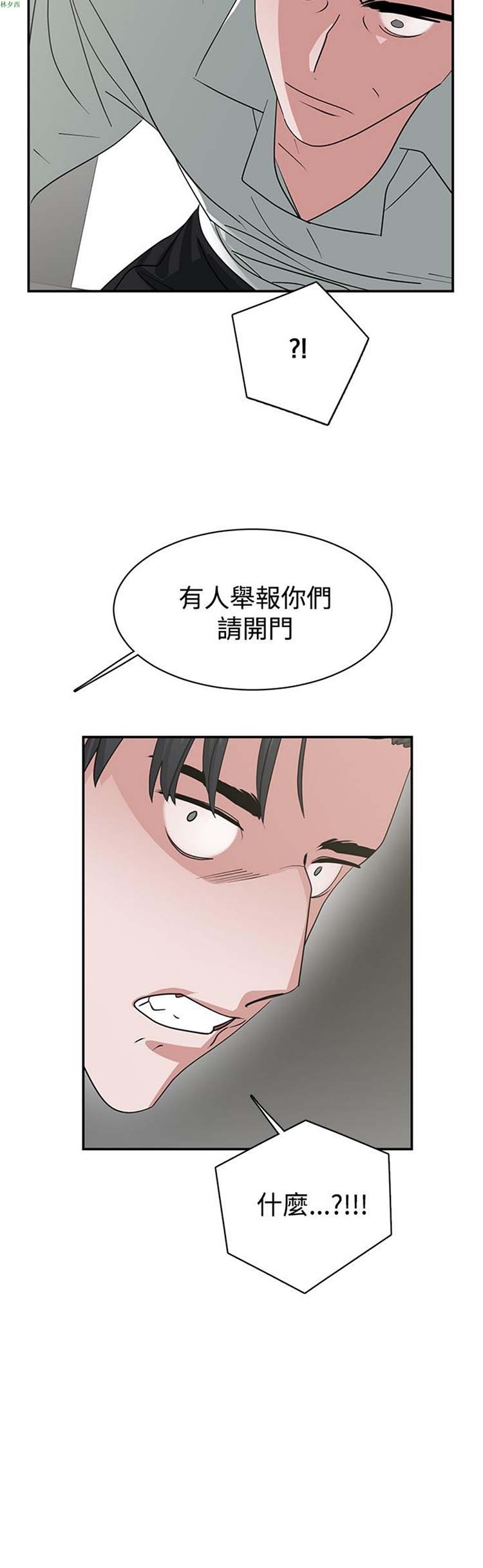 女院见闻录(辣魅当家) 第45话 第19页