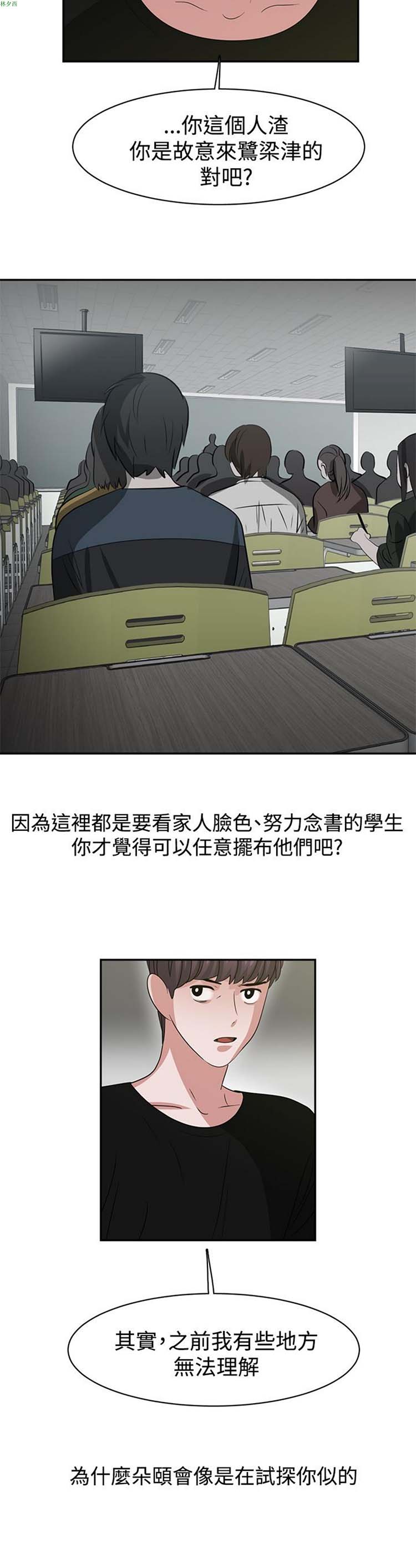 女院见闻录(辣魅当家) 第46话【最終話】 第10页