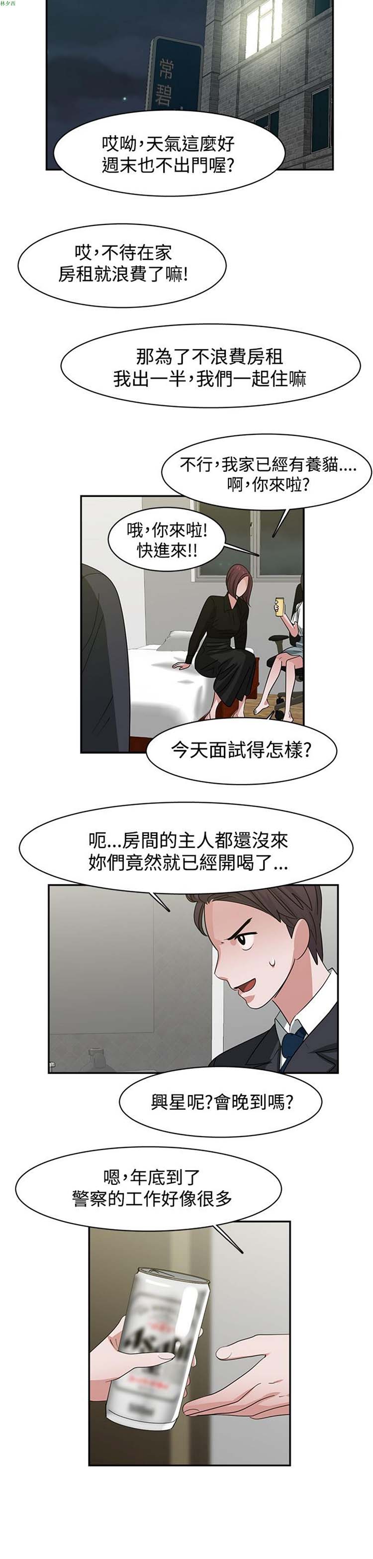 女院见闻录(辣魅当家) 第46话【最終話】 第15页