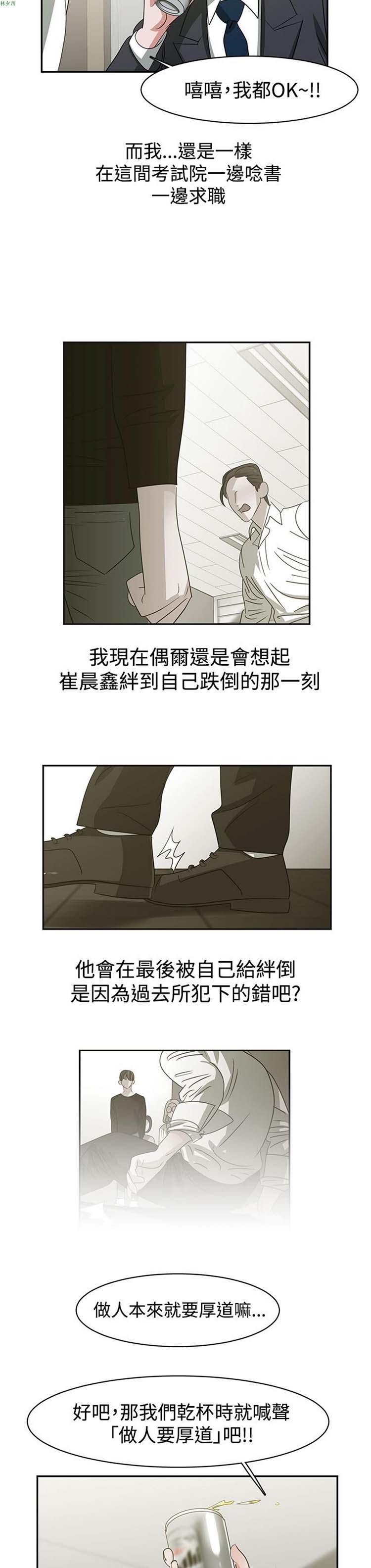 女院见闻录(辣魅当家) 第46话【最終話】 第18页