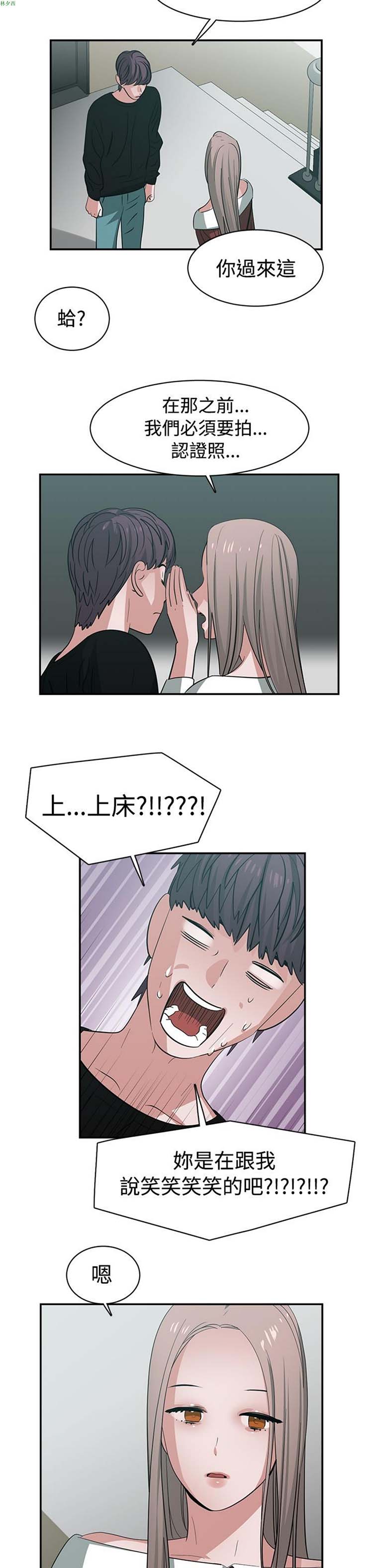 女院见闻录(辣魅当家) 第41话 第13页