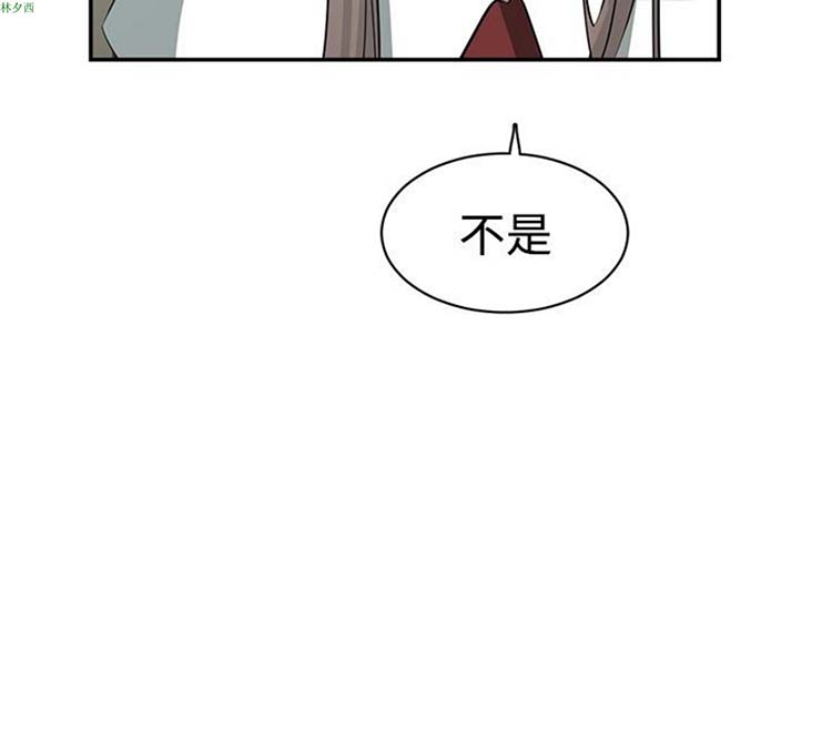 女院见闻录(辣魅当家) 第41话 第14页