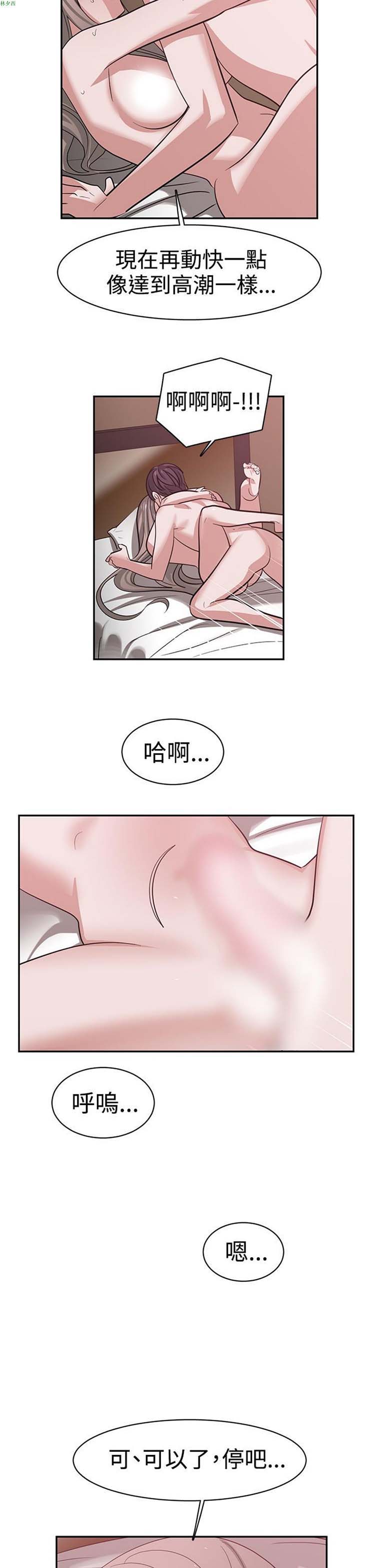 女院见闻录(辣魅当家) 第42话 第12页