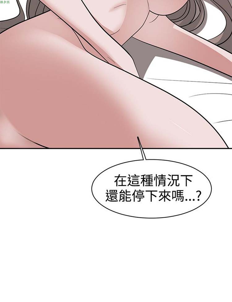 女院见闻录(辣魅当家) 第42话 第15页