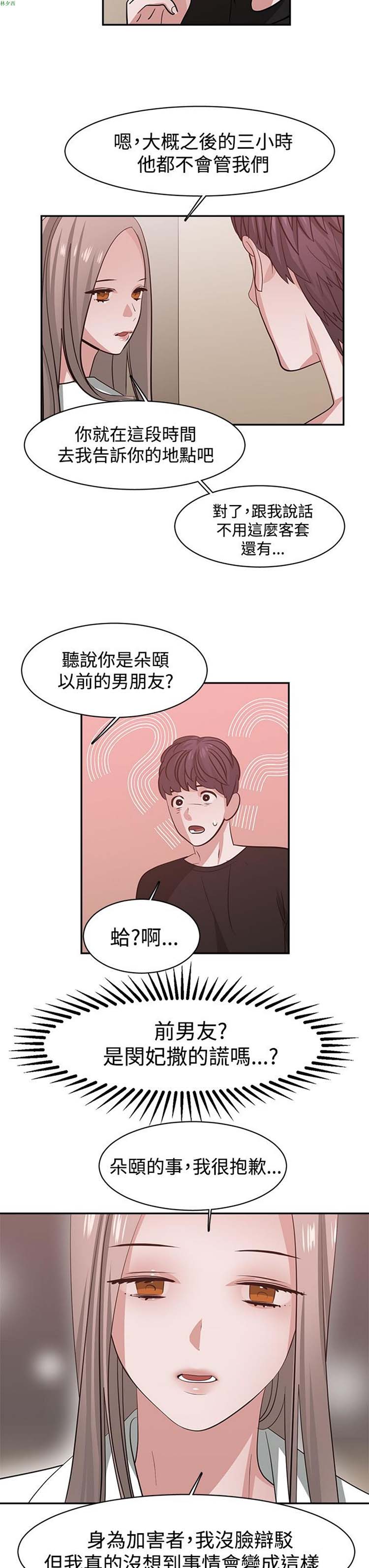 女院见闻录(辣魅当家) 第43话 第13页