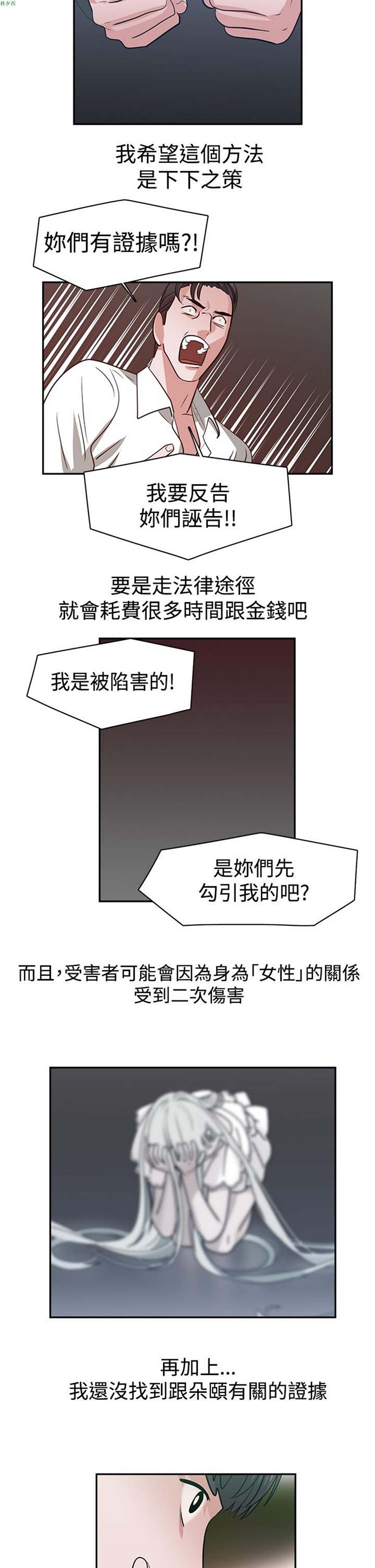 女院见闻录(辣魅当家) 第43话 第16页