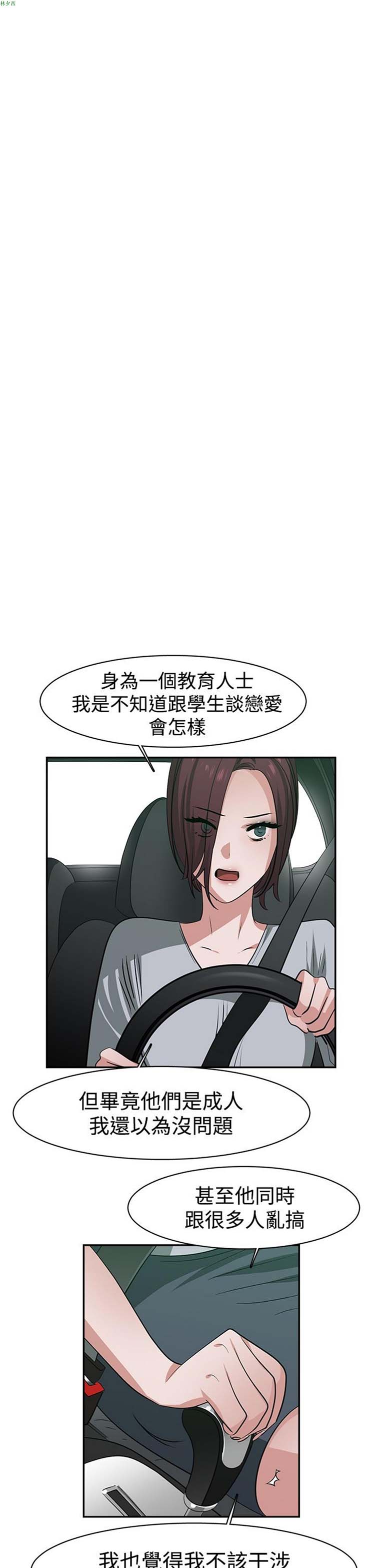 女院见闻录(辣魅当家) 第43话 第19页