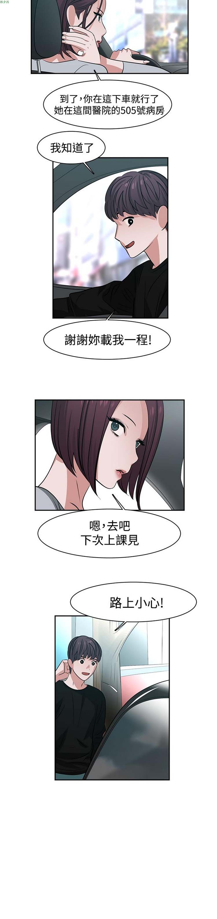 女院见闻录(辣魅当家) 第43话 第22页