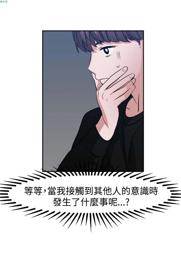 女院见闻录(辣魅当家) 第43话 第23页