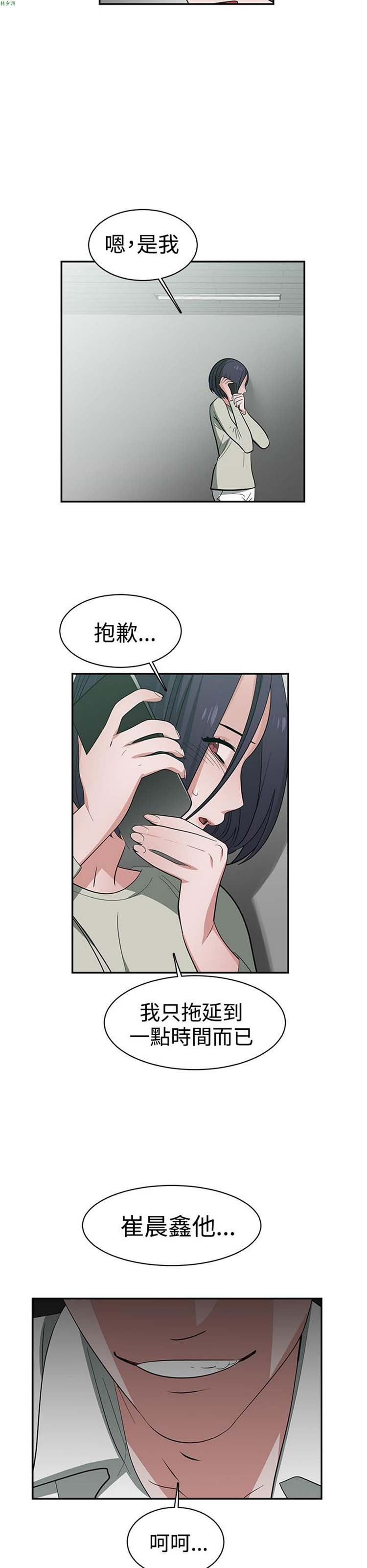 女院见闻录(辣魅当家) 第44话 第13页