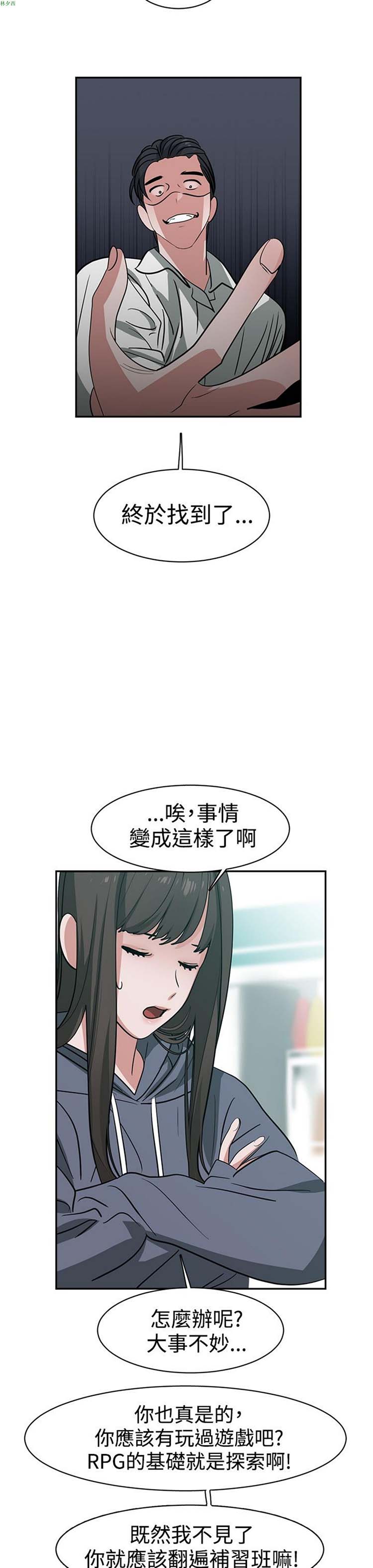 女院见闻录(辣魅当家) 第44话 第14页