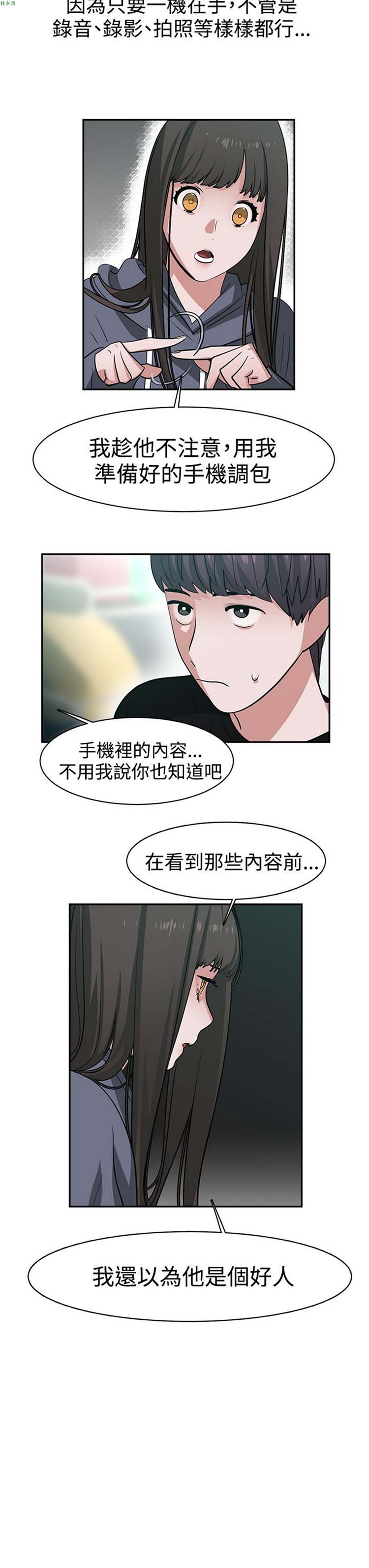 女院见闻录(辣魅当家) 第44话 第16页