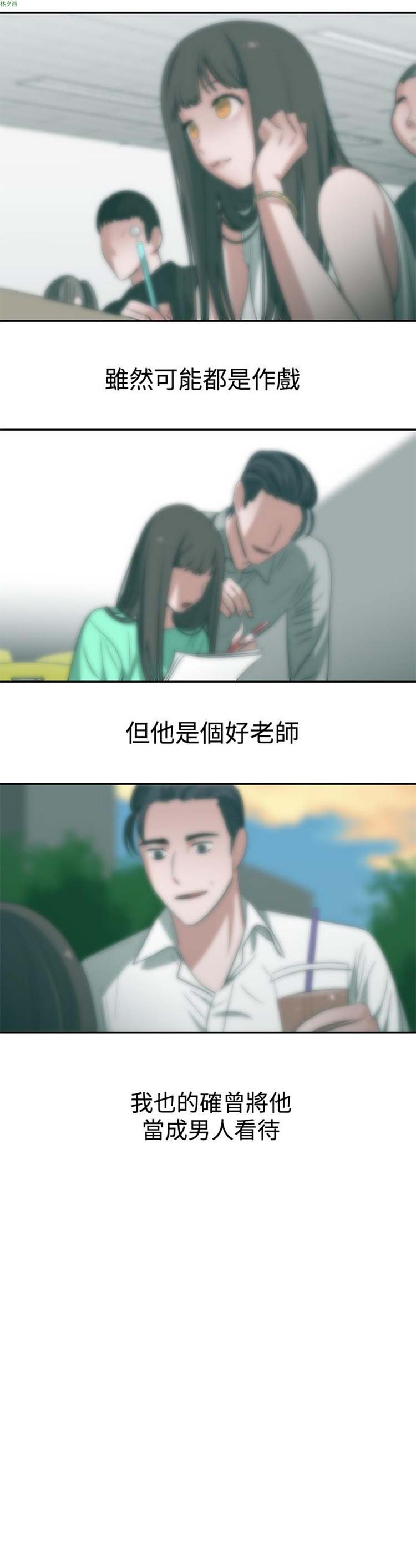 女院见闻录(辣魅当家) 第44话 第17页