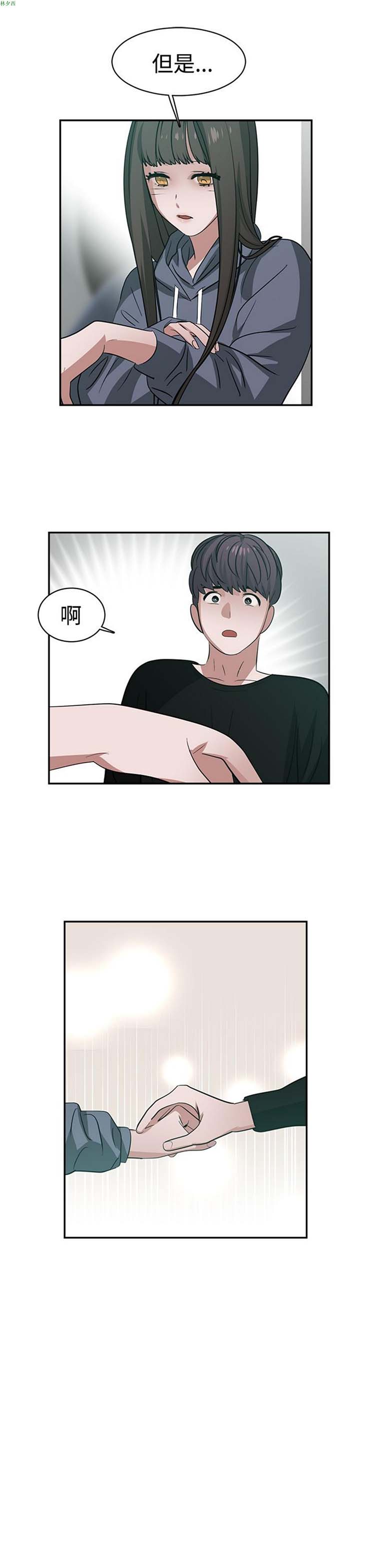 女院见闻录(辣魅当家) 第44话 第18页