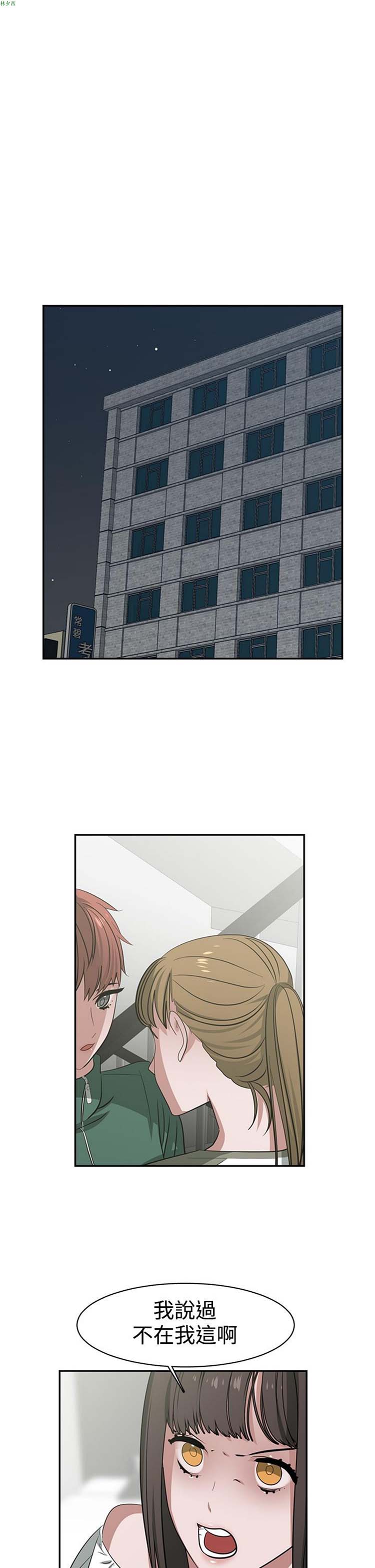 女院见闻录(辣魅当家) 第44话 第19页