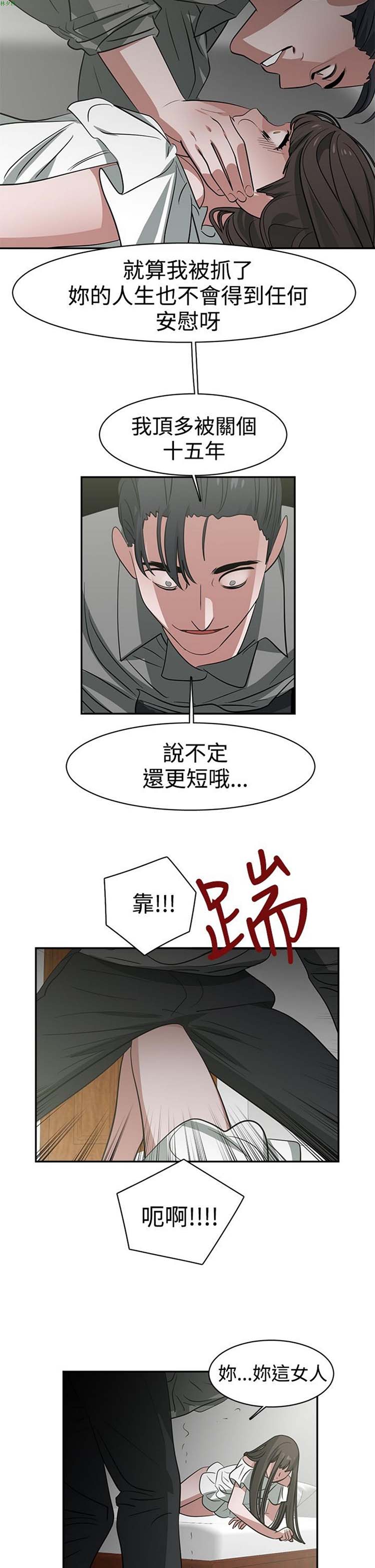 女院见闻录(辣魅当家) 第44话 第21页