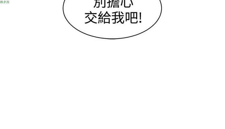 女院见闻录(辣魅当家) 第44话 第24页