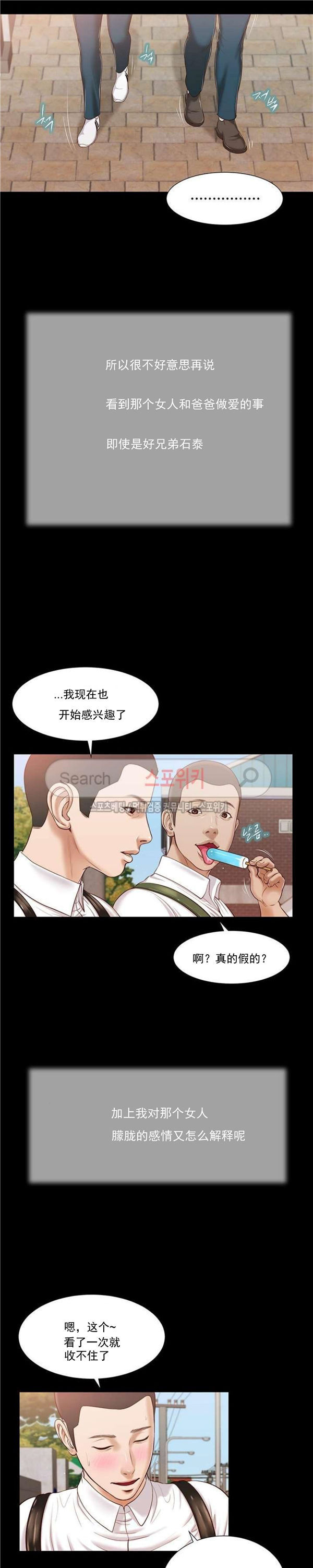 玉翡翠 第14话 第13页