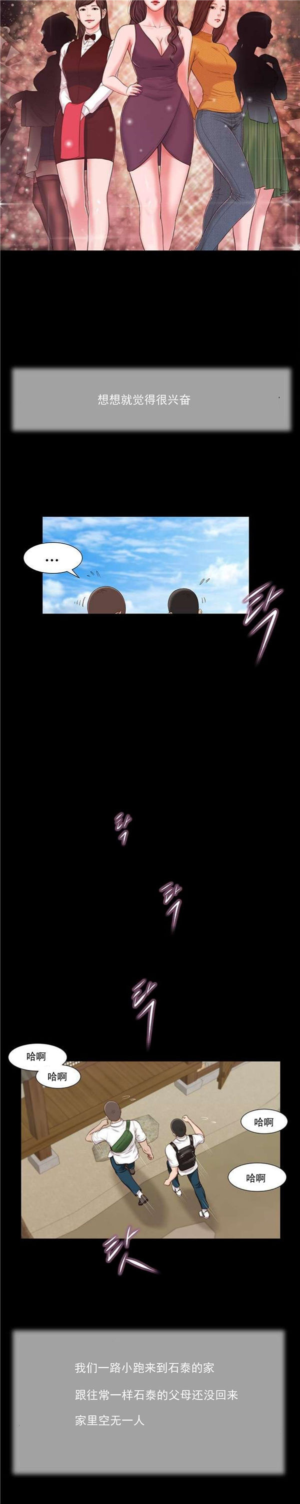 玉翡翠 第14话 第16页