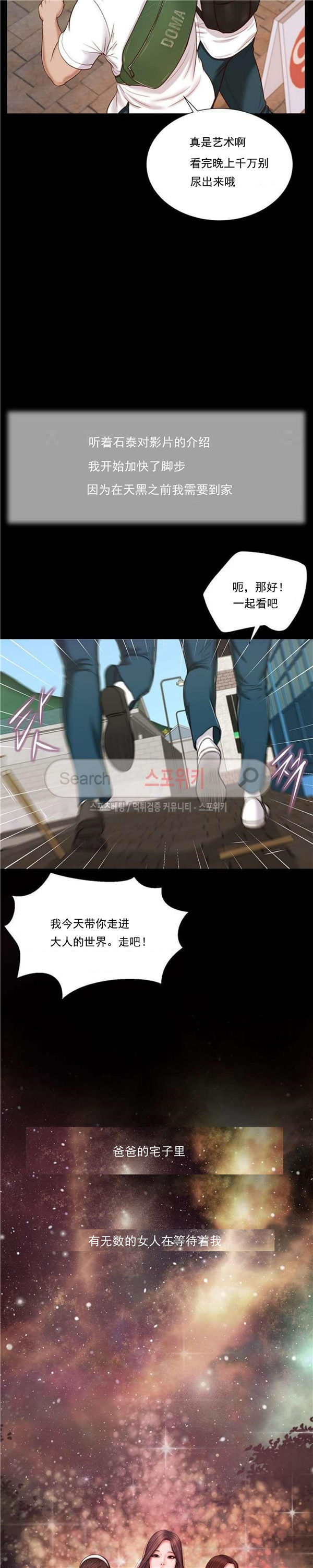 玉翡翠 第14话 第15页