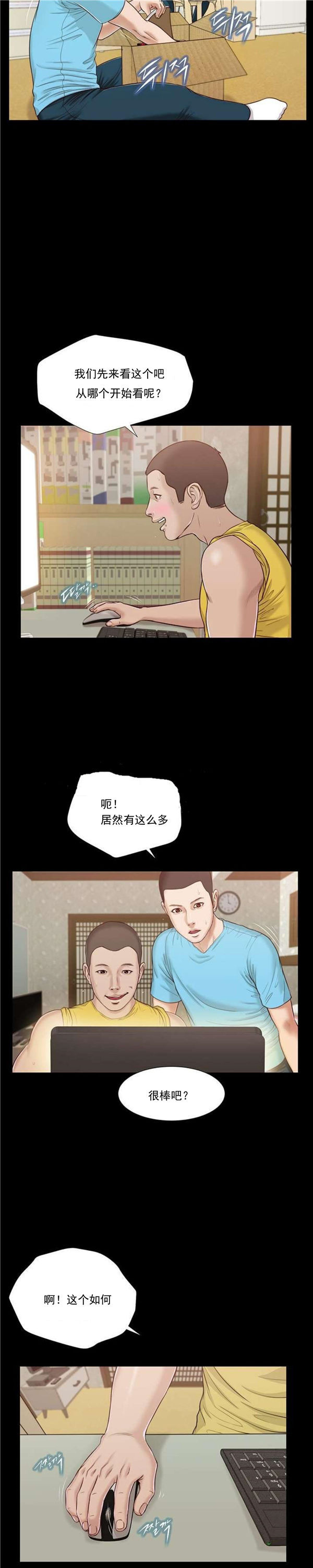 玉翡翠 第14话 第19页