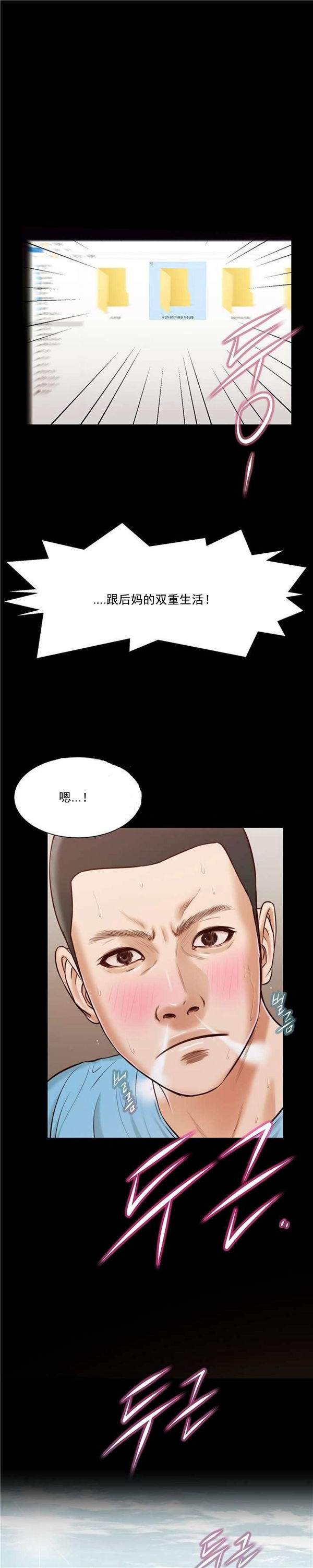玉翡翠 第14话 第20页