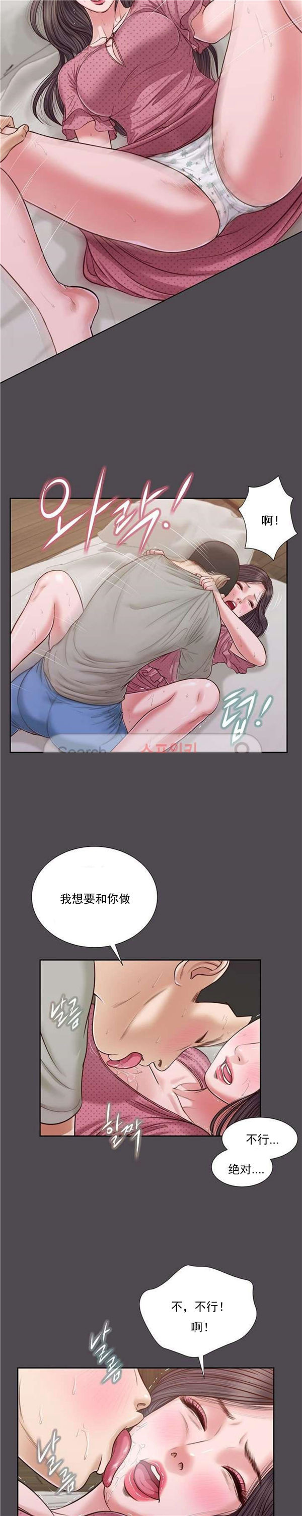 玉翡翠 第15话 第11页