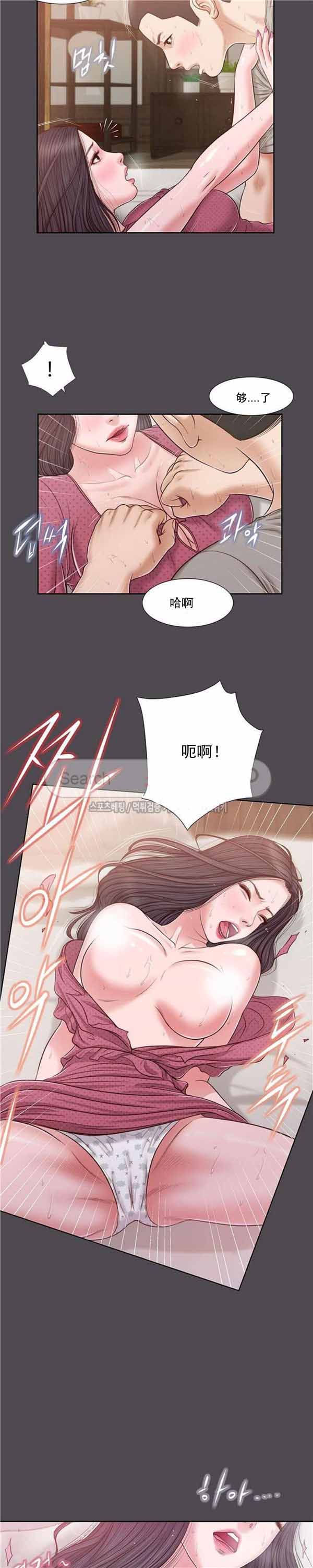 玉翡翠 第15话 第15页