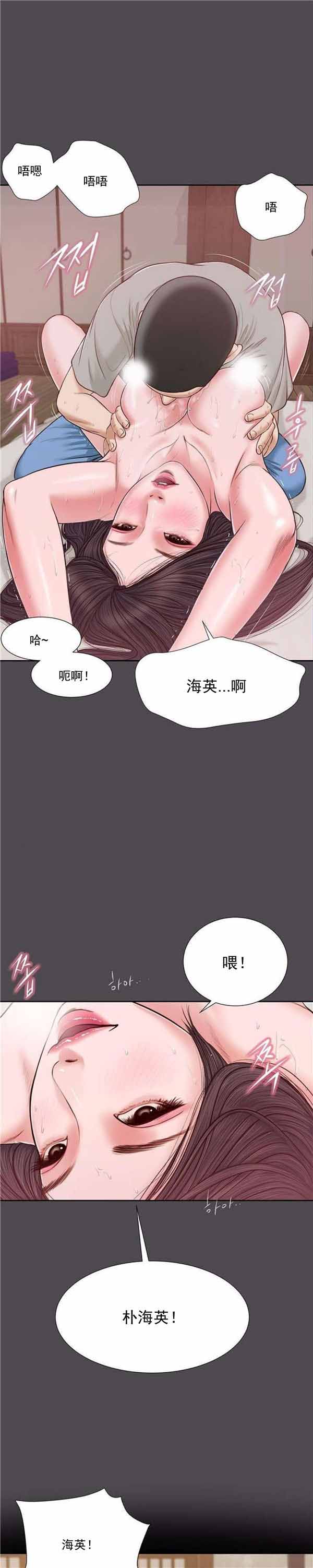 玉翡翠 第15话 第17页