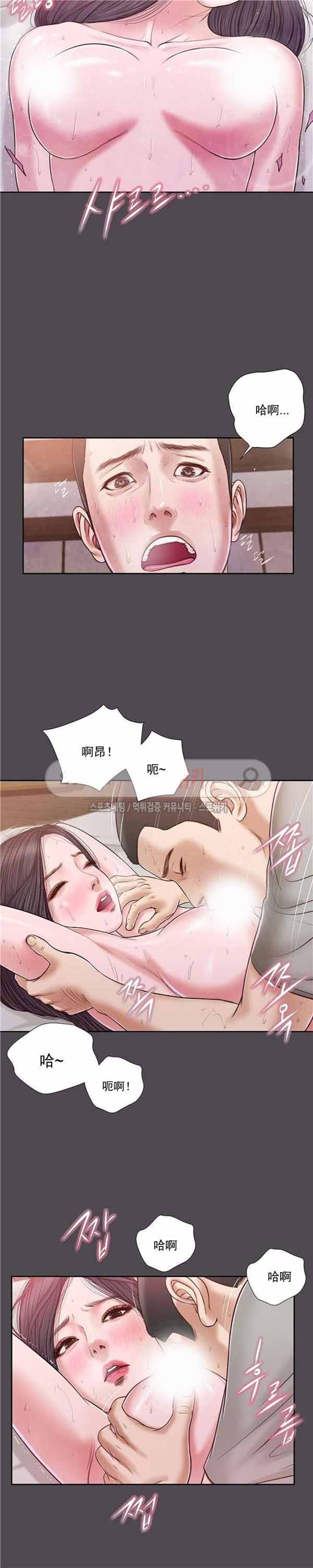 玉翡翠 第15话 第16页