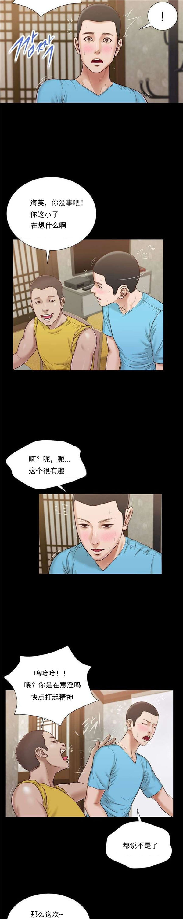 玉翡翠 第15话 第18页