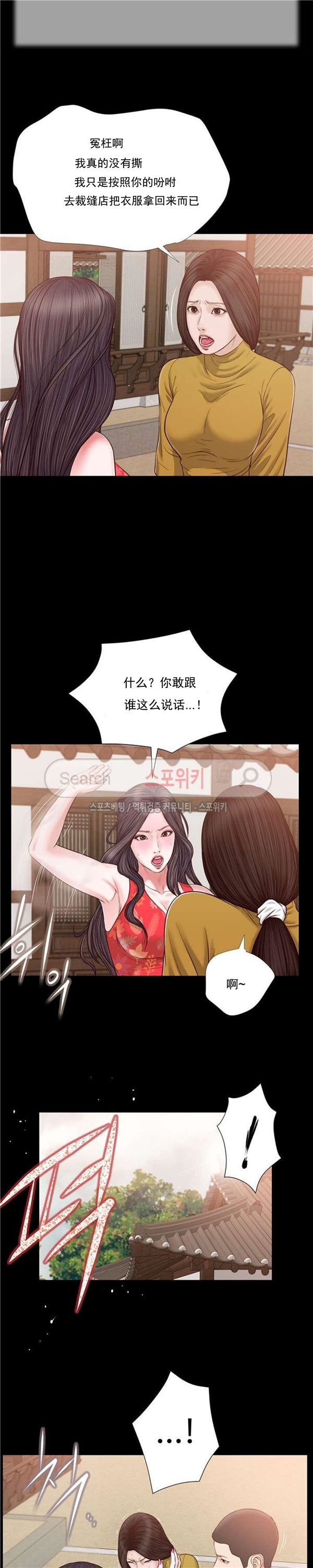 玉翡翠 第16话 第12页