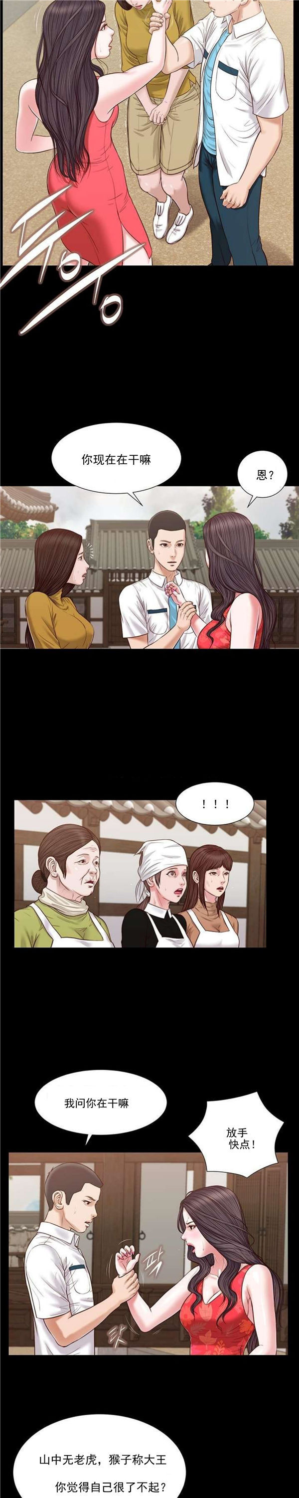 玉翡翠 第16话 第13页