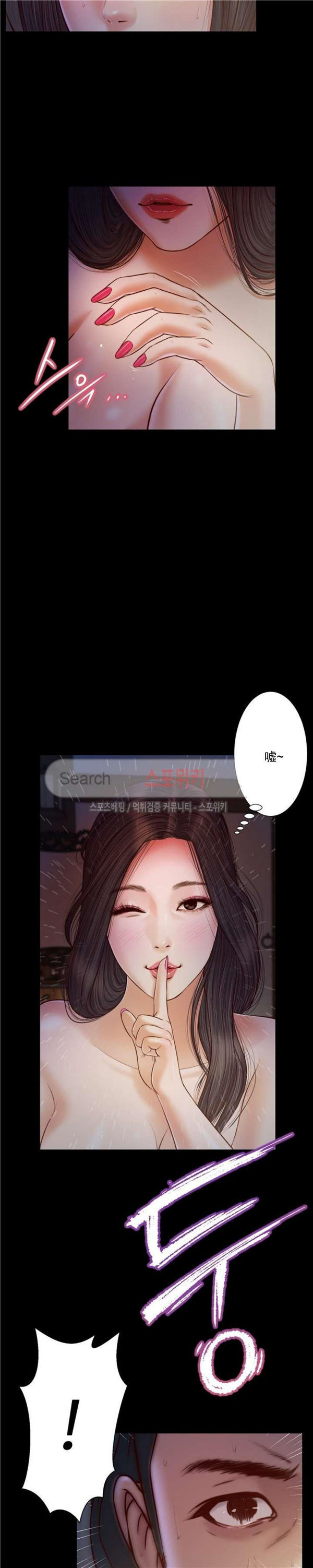 玉翡翠 第10话 第10页