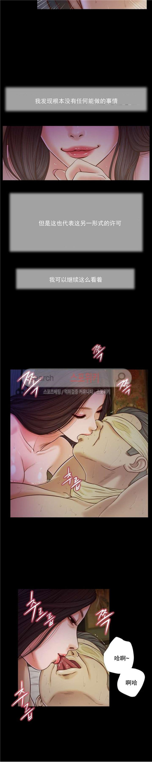 玉翡翠 第10话 第11页
