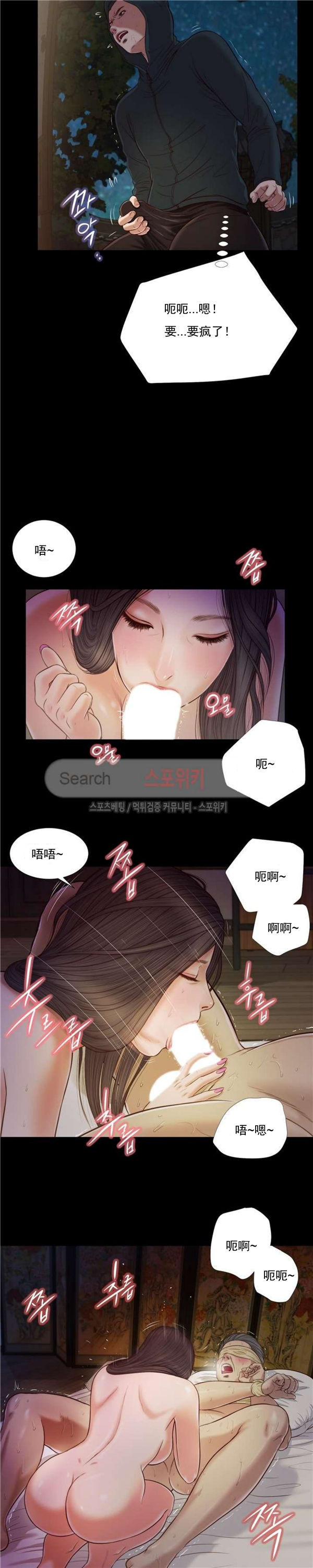 玉翡翠 第10话 第14页