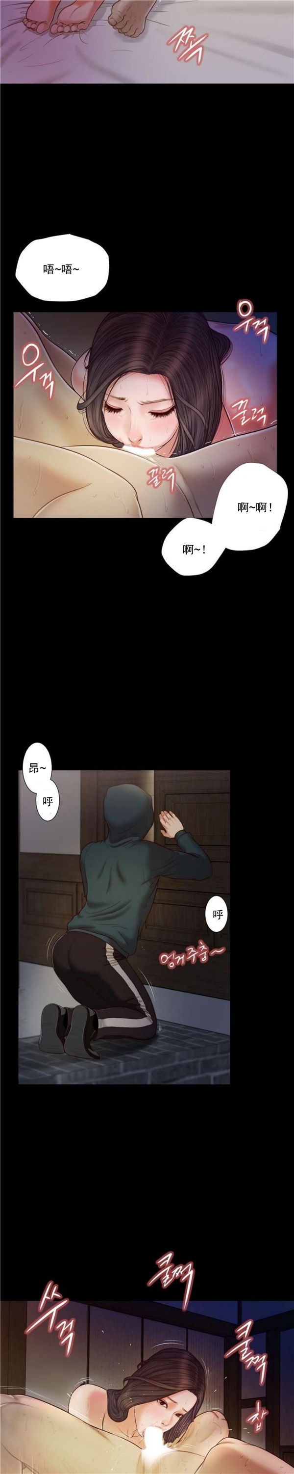 玉翡翠 第10话 第15页