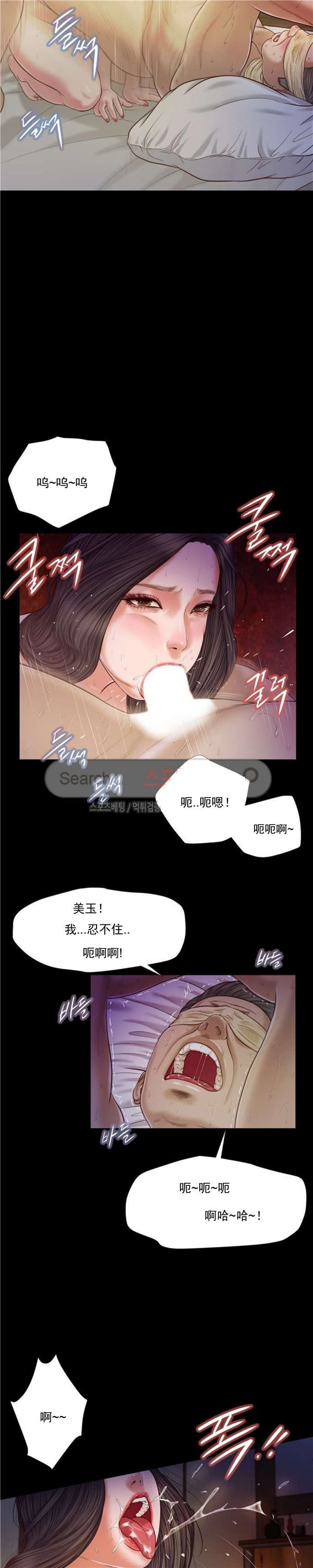 玉翡翠 第10话 第16页