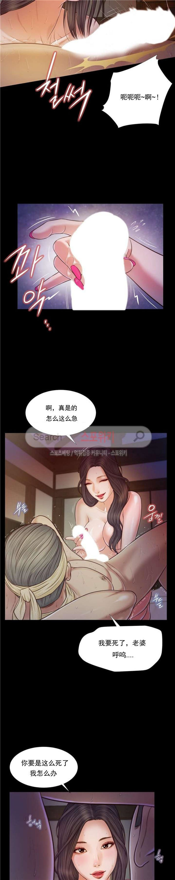 玉翡翠 第10话 第17页
