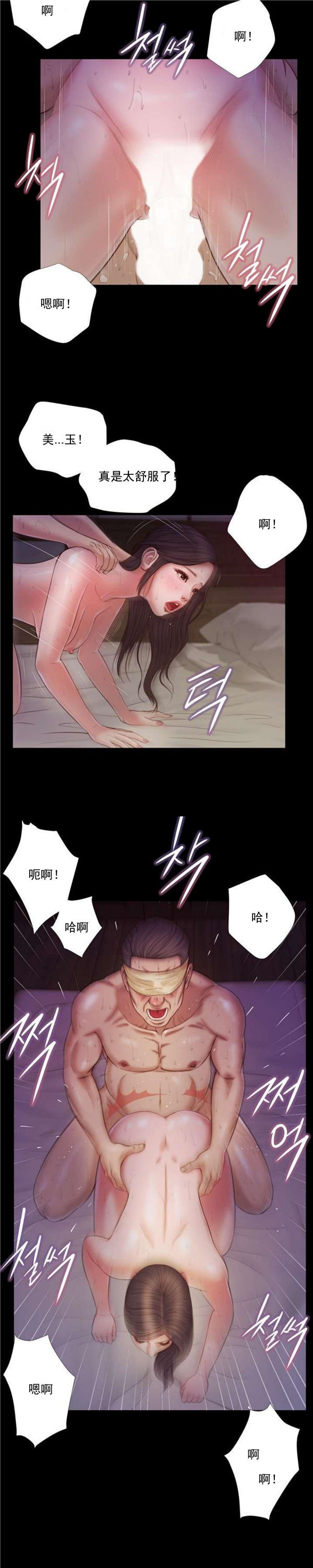玉翡翠 第11话 第10页