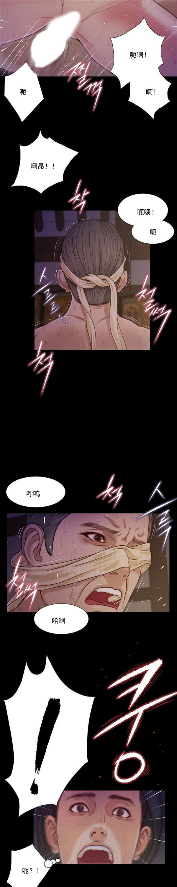 玉翡翠 第11话 第13页